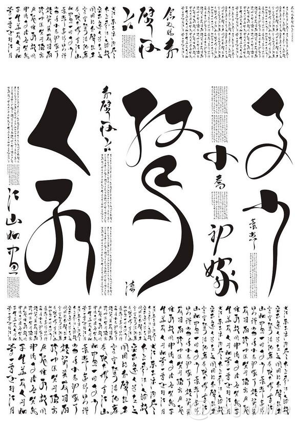 图4 字体设计《华草之魂》